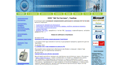 Desktop Screenshot of it-tambov.ru